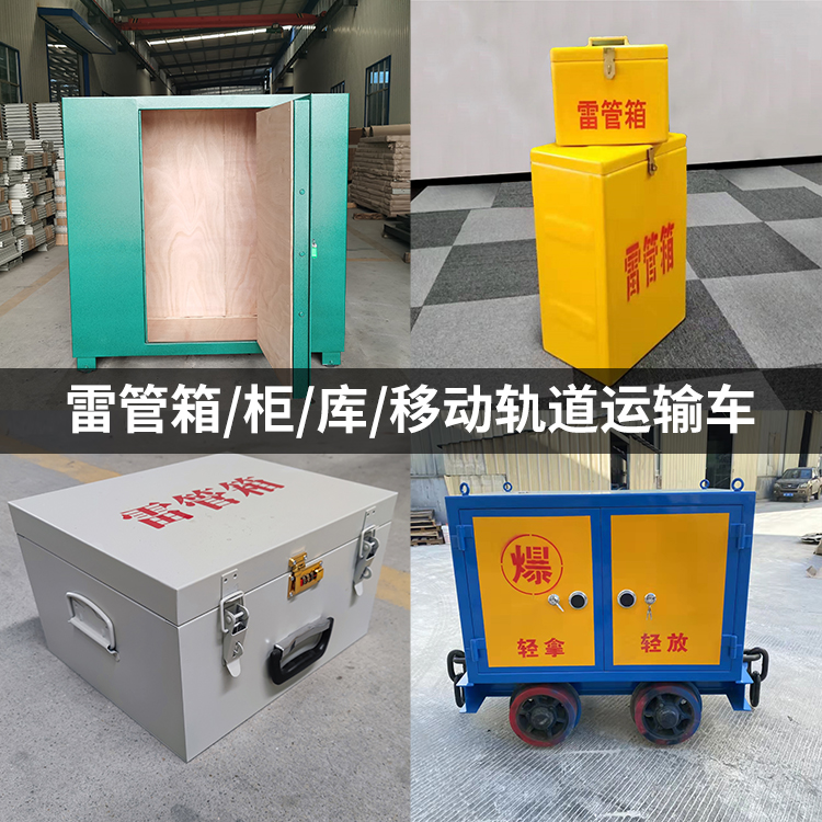 老城镇火工品存放箱的种类与核心优点全解析
